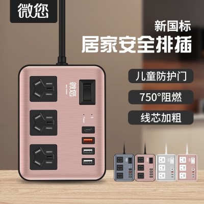 国标3位带USB过载保护排插