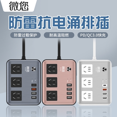 轻触款防雷保护国标排插带USB充